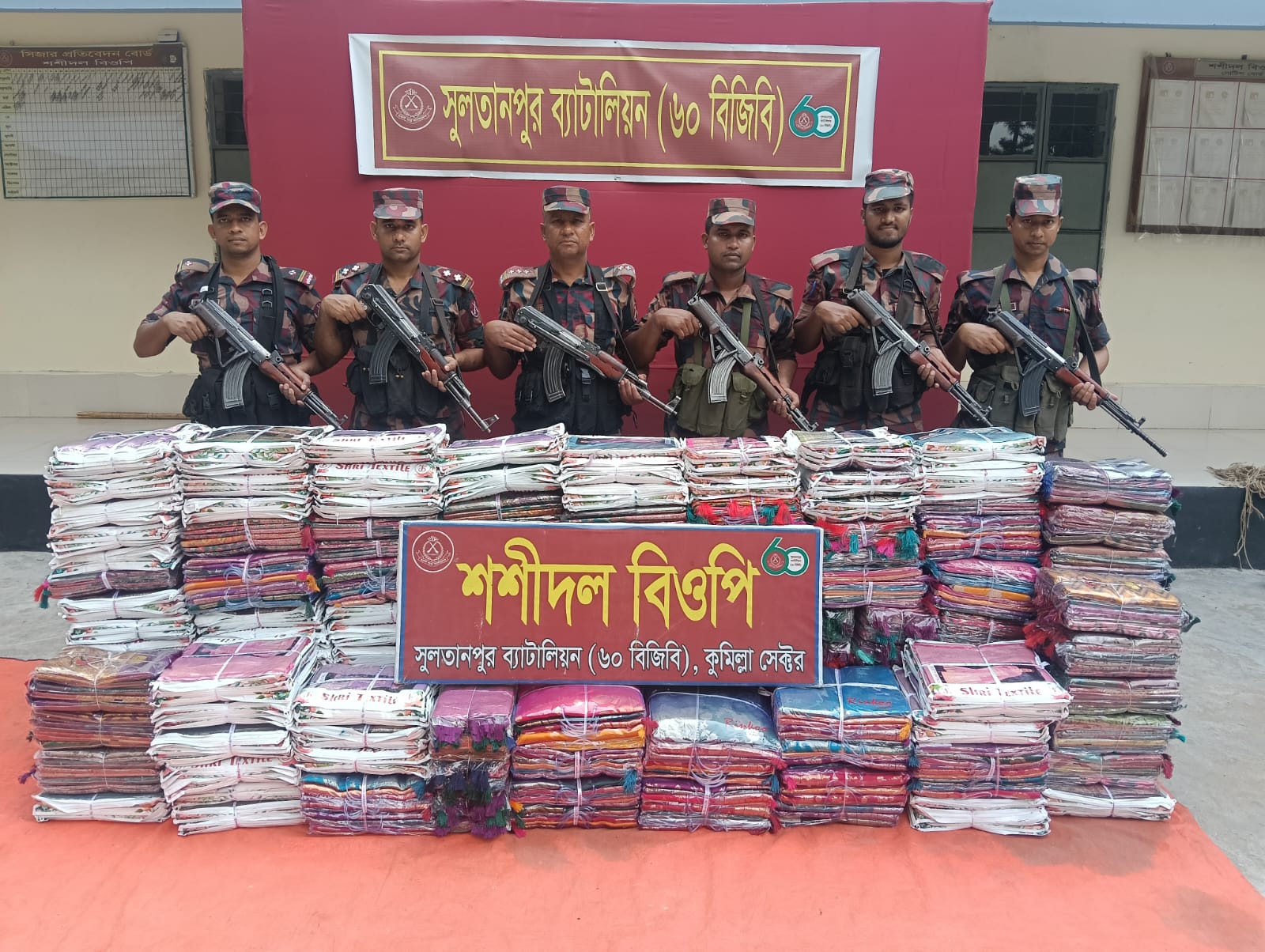 কুমিল্লায় ৫৯ লাখ টাকার ভারতীয় শাড়ি জব্দ করলো বিজিবি