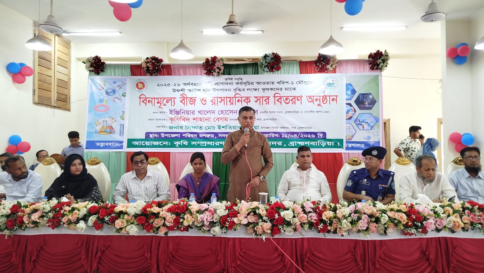 ব্রাহ্মণবাড়িয়ায় ২'হাজার ৭'শত কৃষকদের মধ্যে বিনামূল্যে বীজ ও সার বিতরণ