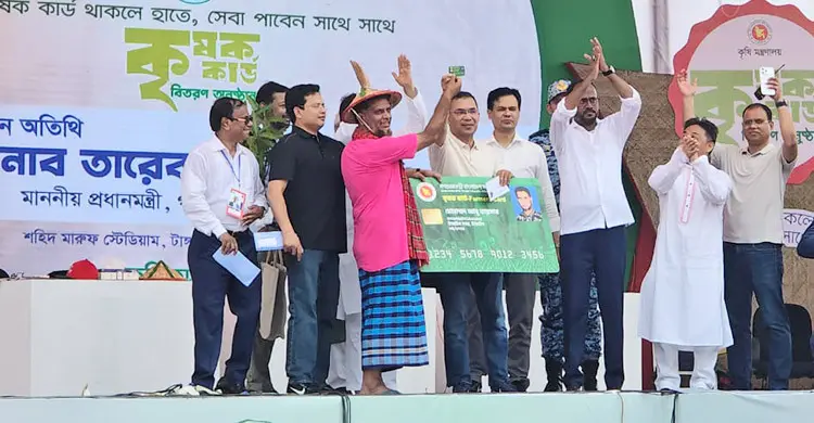 টাঙ্গাইলে কৃষক কার্ডের উদ্বোধন করেছেন প্রধানমন্ত্রী তারেক রহমান