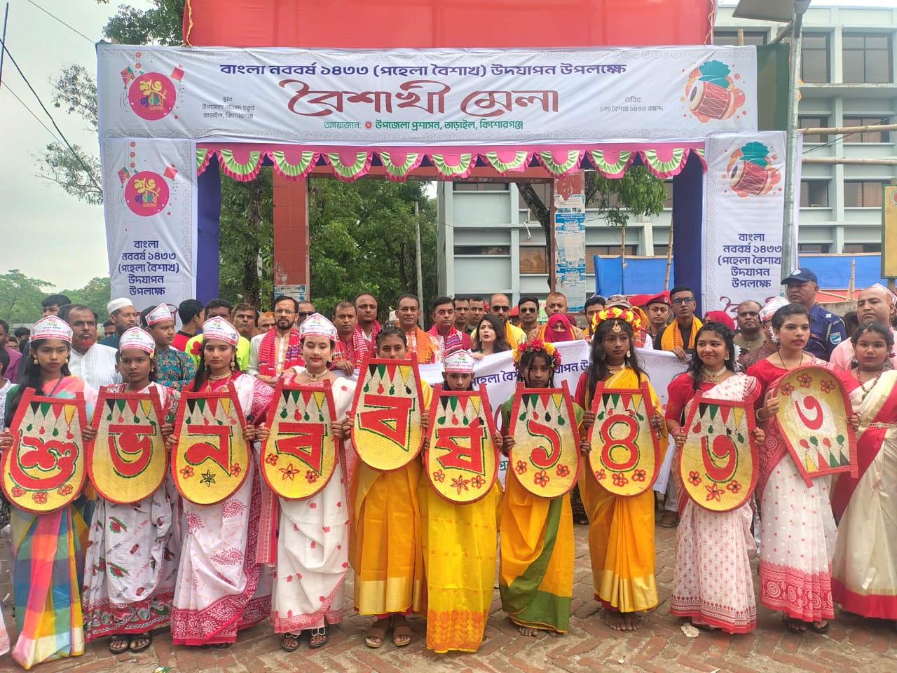 তাড়াইল উপজেলা প্রশাসনের আয়োজনে বাংলা নববর্ষ ১৪৩৩ উদযাপন