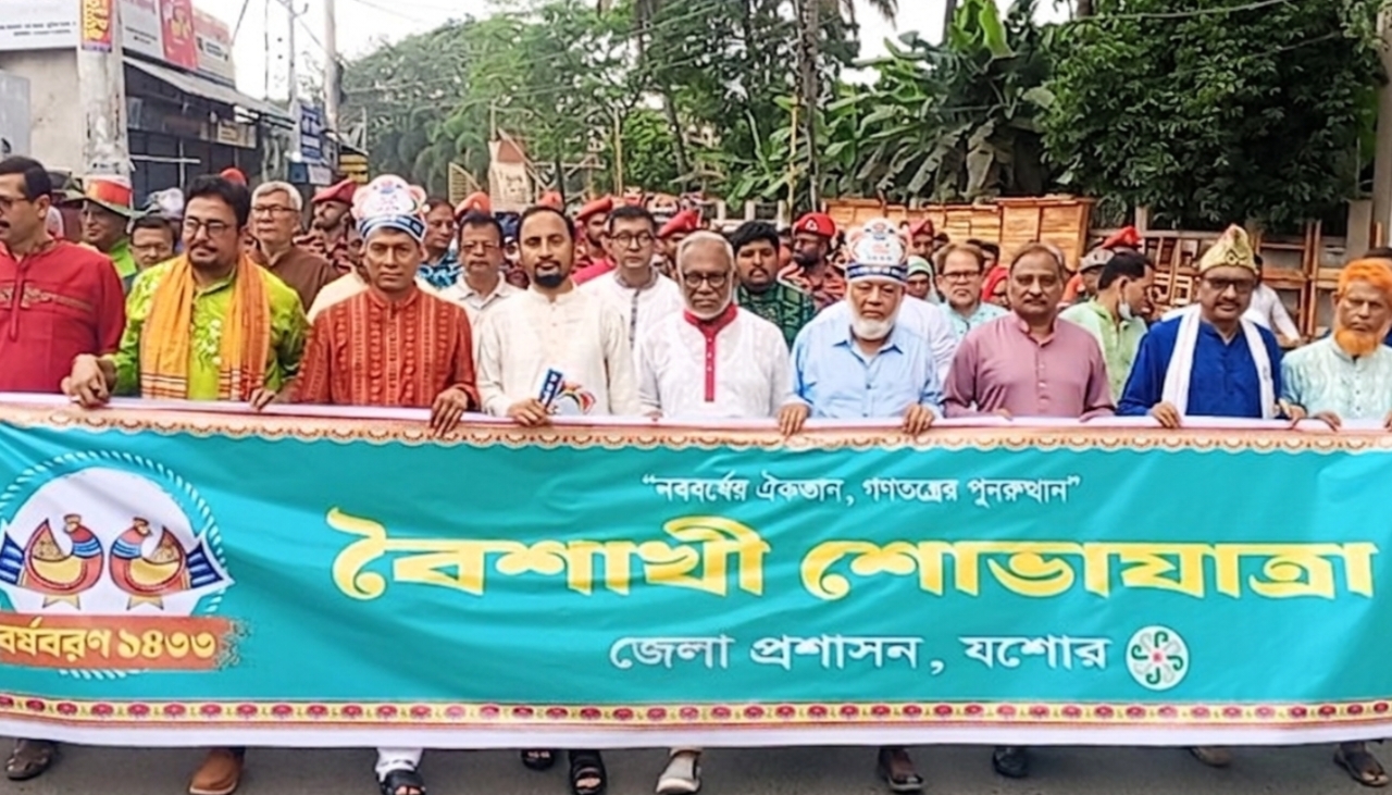 যশোরে বর্ণাঢ্য শোভাযাত্রায় নববর্ষ ১৪৩৩ বরণ