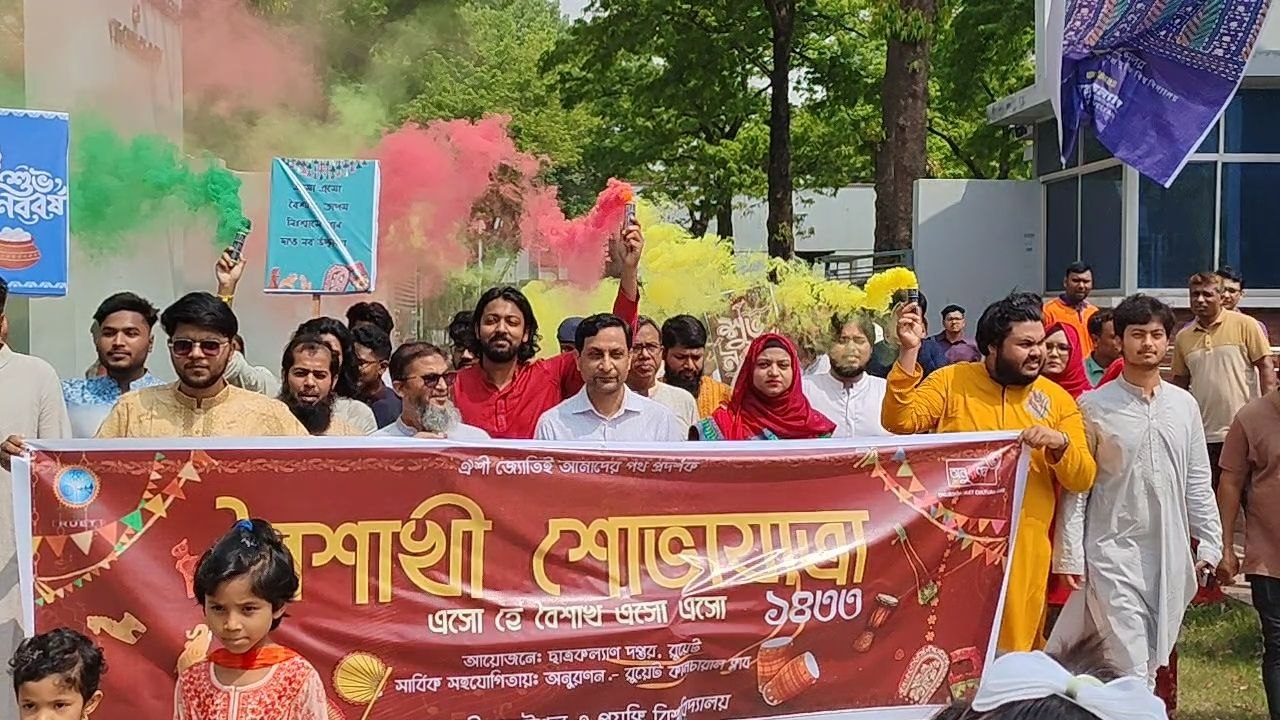 রঙ,ঐতিহ্য আর প্রাণের ছোঁয়ায় রুয়েটে নববর্ষ ১৪৩৩ উৎযাপিত