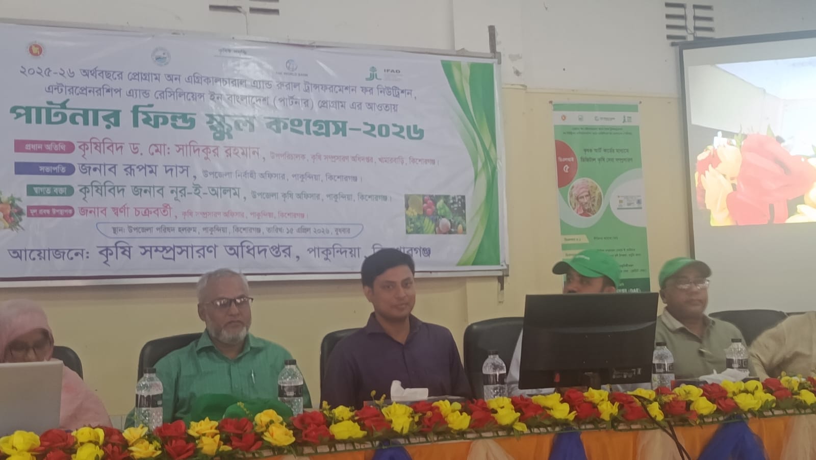পাকুন্দিয়ায় পার্টনার ফিল্ড স্কুল কংগ্রেস-২০২৬ অনুষ্ঠিত