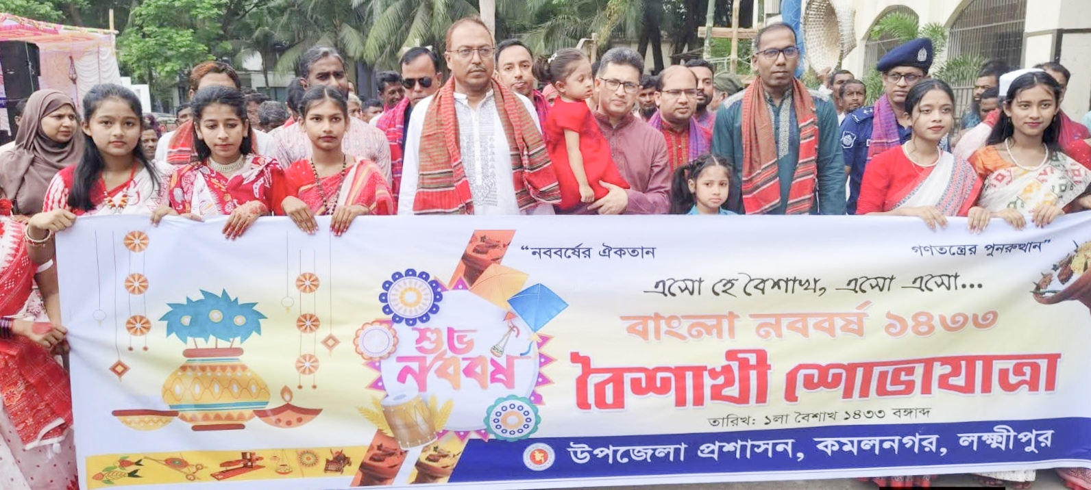 কমলনগরে বর্ণিল আয়োজনে বাংলা বর্ষবরণ উদযাপন