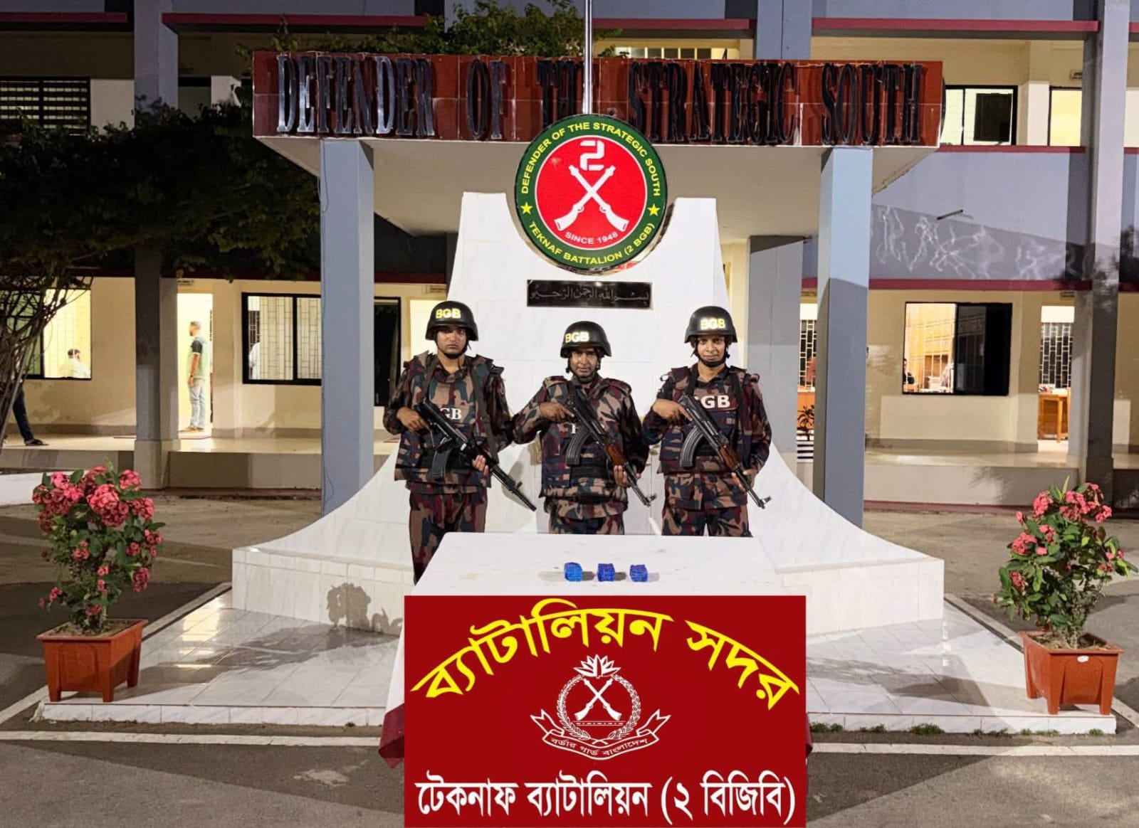 টেকনাফে বিজিবির বিশেষ অভিযান: ৬,১২৮ পিস ইয়াবা উদ্ধার