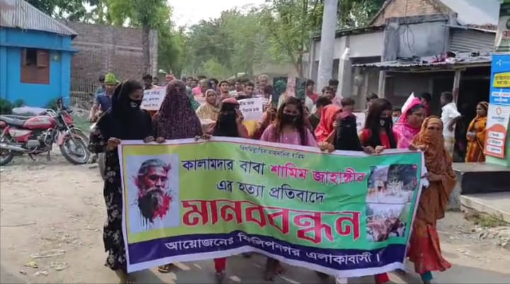 কুষ্টিয়ায় পীর হত্যাকাণ্ডের বিচারের দাবিতে ভক্তদের বিক্ষোভ