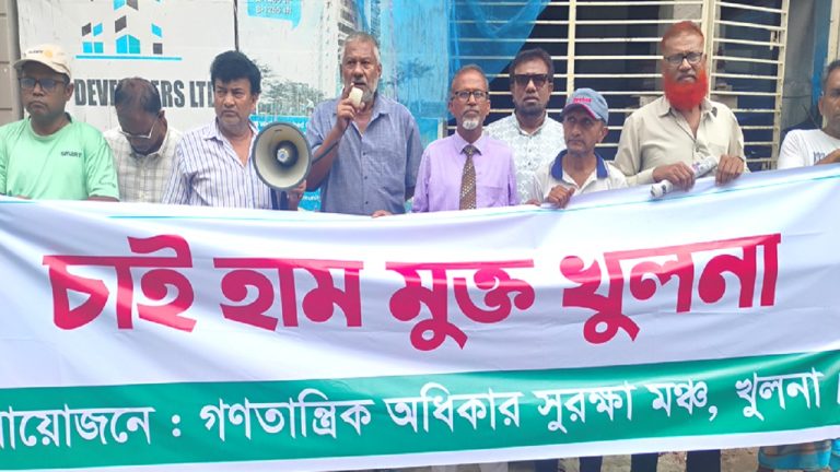 হামমুক্ত খুলনার দাবিতে সিভিল সার্জন কার্যালয়ের সামনে মানববন্ধন