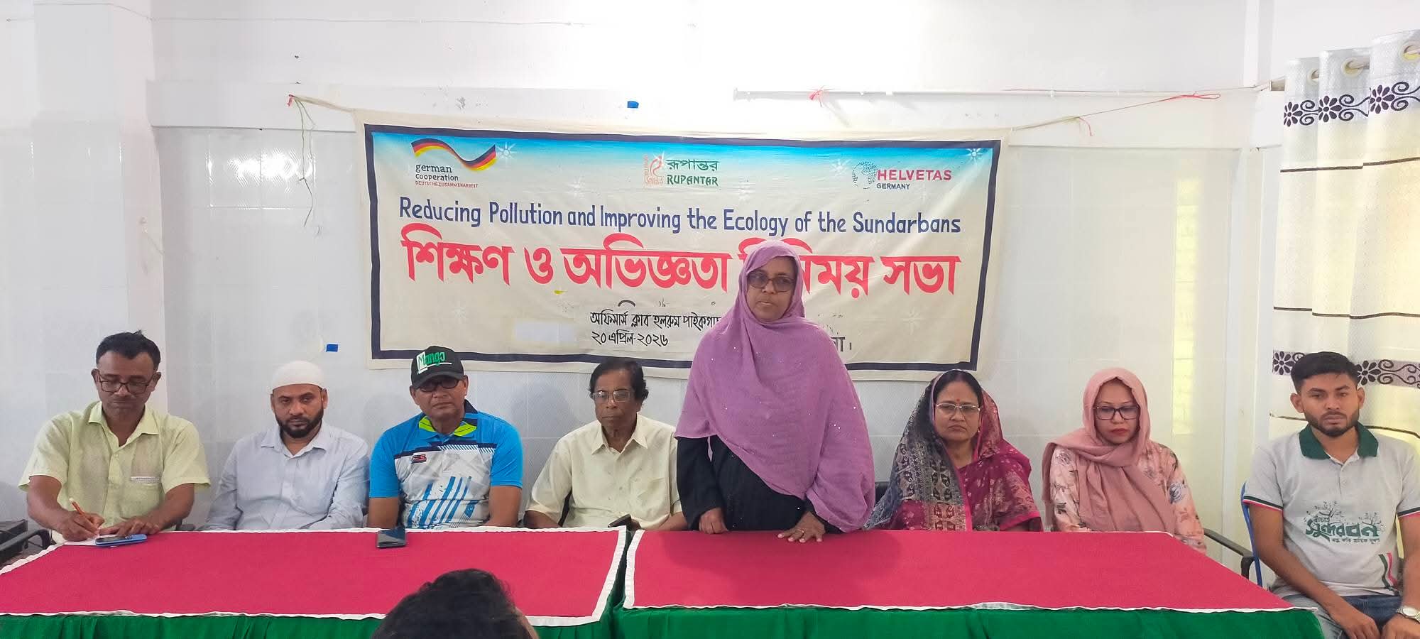 পাইকগাছায় সুন্দরবনের প্লাস্টিক ও পলিথিন দূষণ প্রতিরোধে  শিক্ষণ ও অভিজ্ঞতা বিনিময় সভা