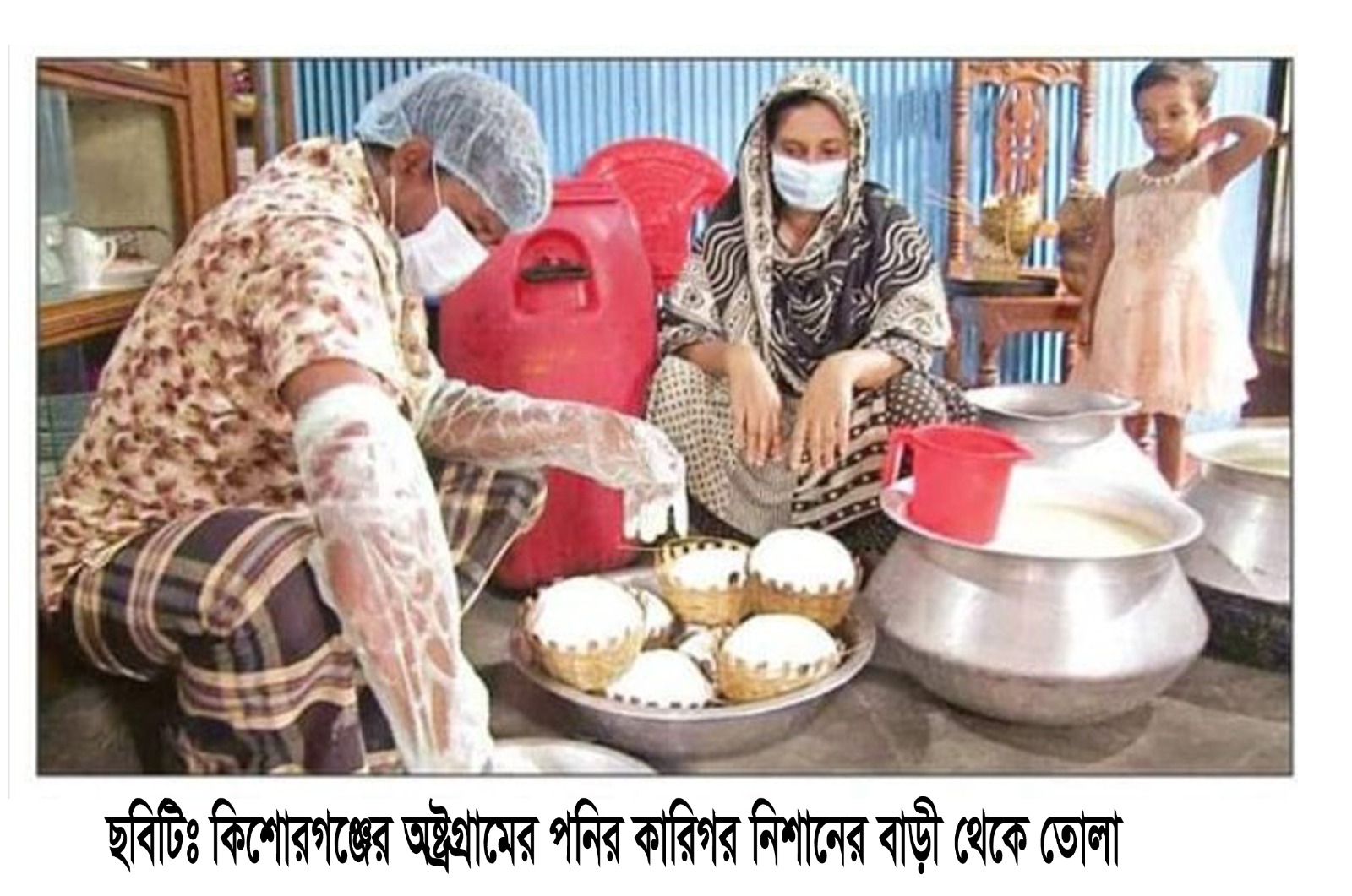 অষ্টগ্রামের পনিরের জিআই স্বীকৃতির পর এক বছর পার হলে ও ভাগ্য বদলায়নি ব্যবসায়ীদের