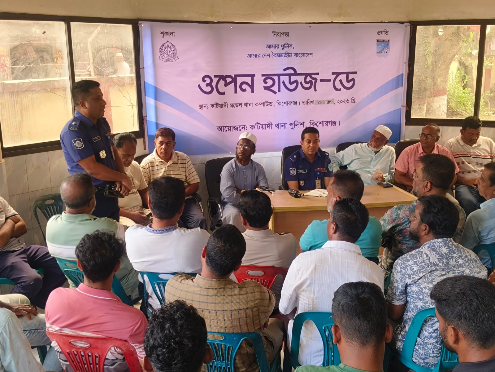 কটিয়াদী থানায়‘ওপেন হাউজ ডে’তে উপস্থিত অতিথি ও ওসির বিরুদ্ধে অপপ্রচারের অভিযোগ
