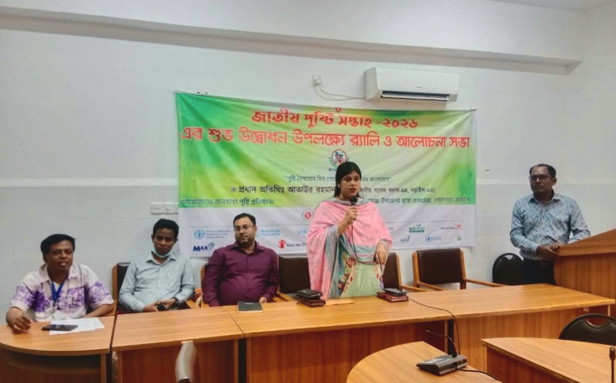আমি মা সন্তানের পুষ্টির জন্য মাকে সচেতন থাকতে হবে পুষ্টি সপ্তাহে--ইউএনও শাম্মী কায়সার