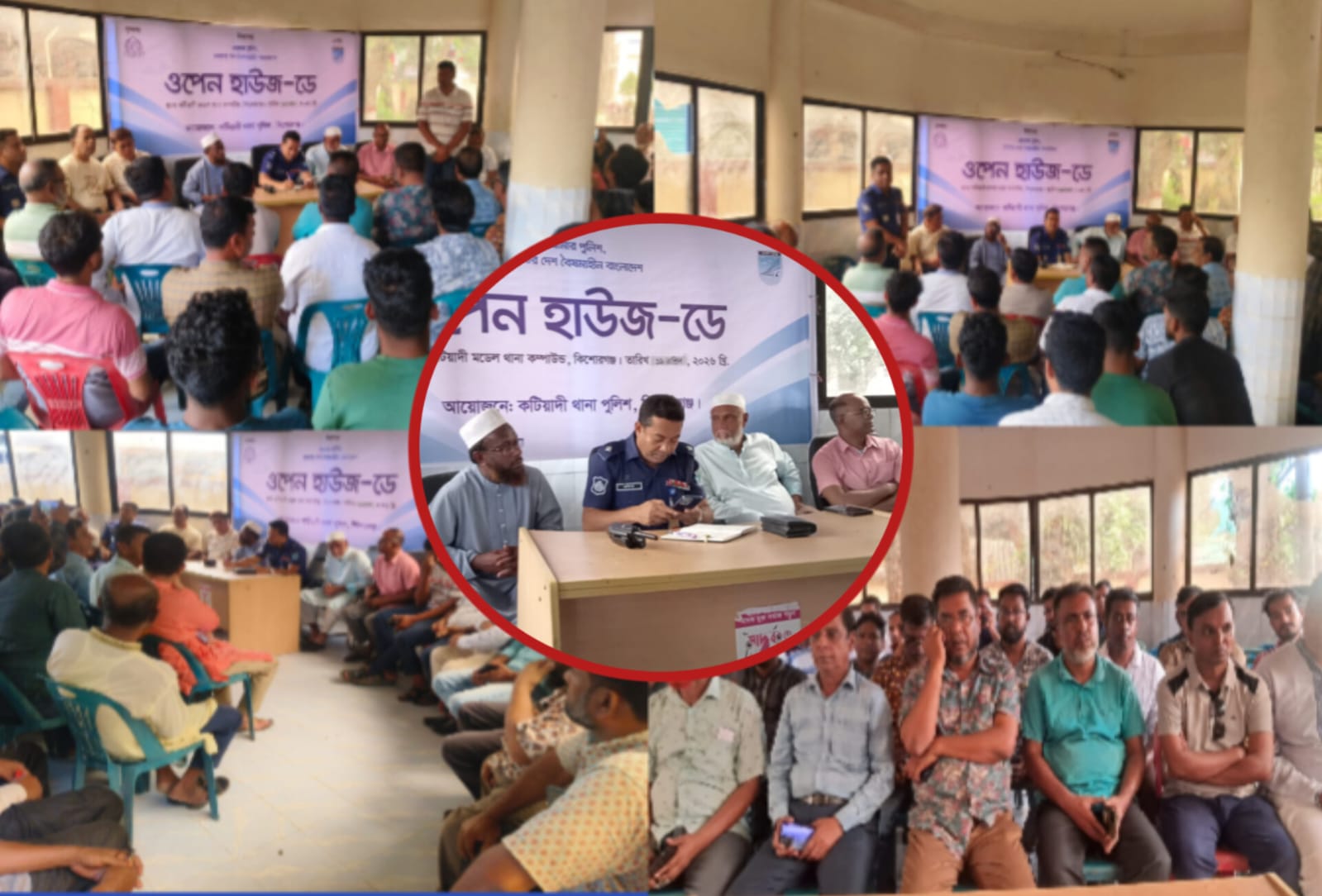কটিয়াদী মডেল থানায় ‘ওপেন হাউজ ডে’তে অতিথি আপ্যায়নকে কেন্দ্র করে ফেসবুকে বিভ্রান্তিমূলক পোস্ট