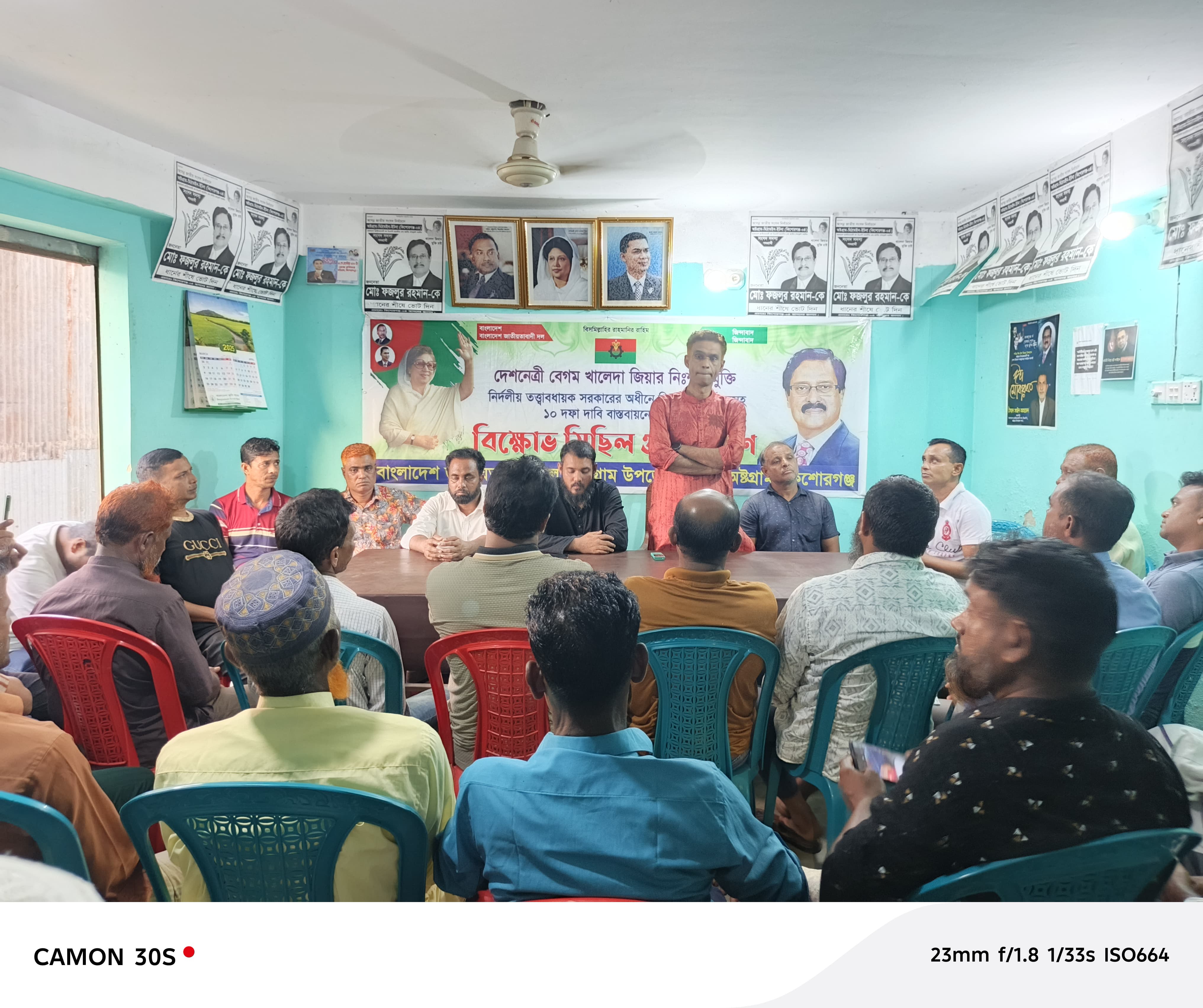 পহেলা মে শ্রমিক দিবস উপলক্ষে অষ্টগ্রামে উপজেলা শ্রমিক দলের প্রস্তুতি সভা অনুষ্ঠিত