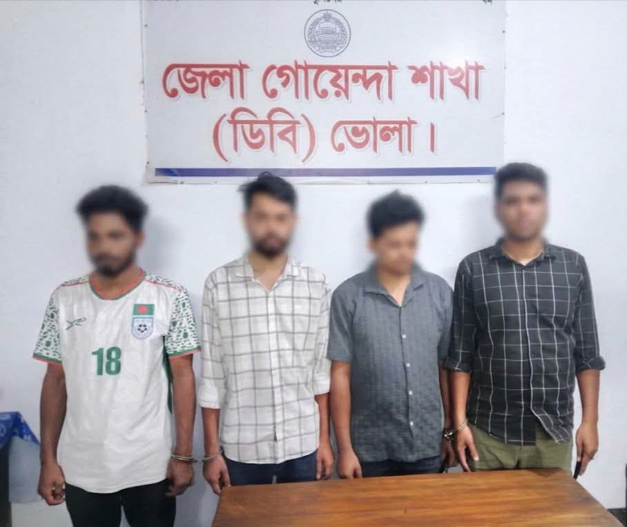 ভোলায় ডিবি পুলিশের অভিযানে মাদক সেবনরত অবস্থায় ৪ জন আটক