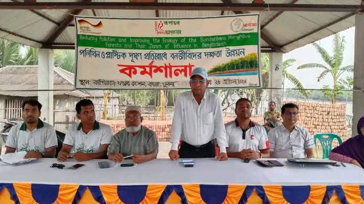 কয়রায় পলিথিন ও প্লাস্টিক দূষণ প্রতিরোধে জেলেদের দক্ষতা উন্নয়ন শীর্ষক কর্মশালা