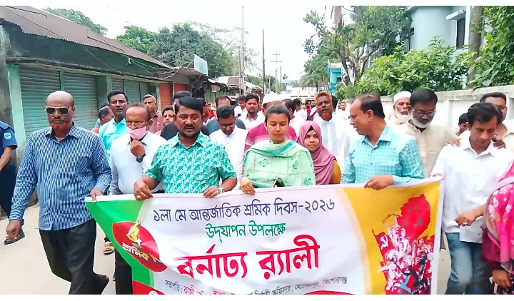 হোসেনপুরে বর্ণাঢ্য আয়োজনে মহান মে দিবস পালিত