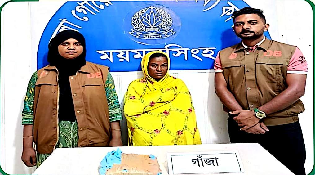 ময়মনসিংহে ডিবি পুলিশের অভিযানে ১ কেজি গাঁজাসহ নারী মাদক ব্যবসায়ী গ্রেফতার