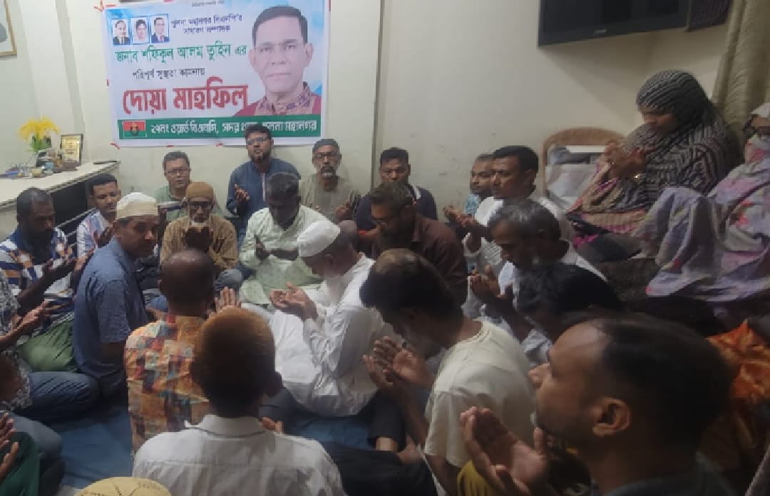 খুলনা মহানগর বিএনপির সাধারণ সম্পাদক শফিকুল আলম তুহিনের সুস্থতা কামনায় দোয়া মাহফিল