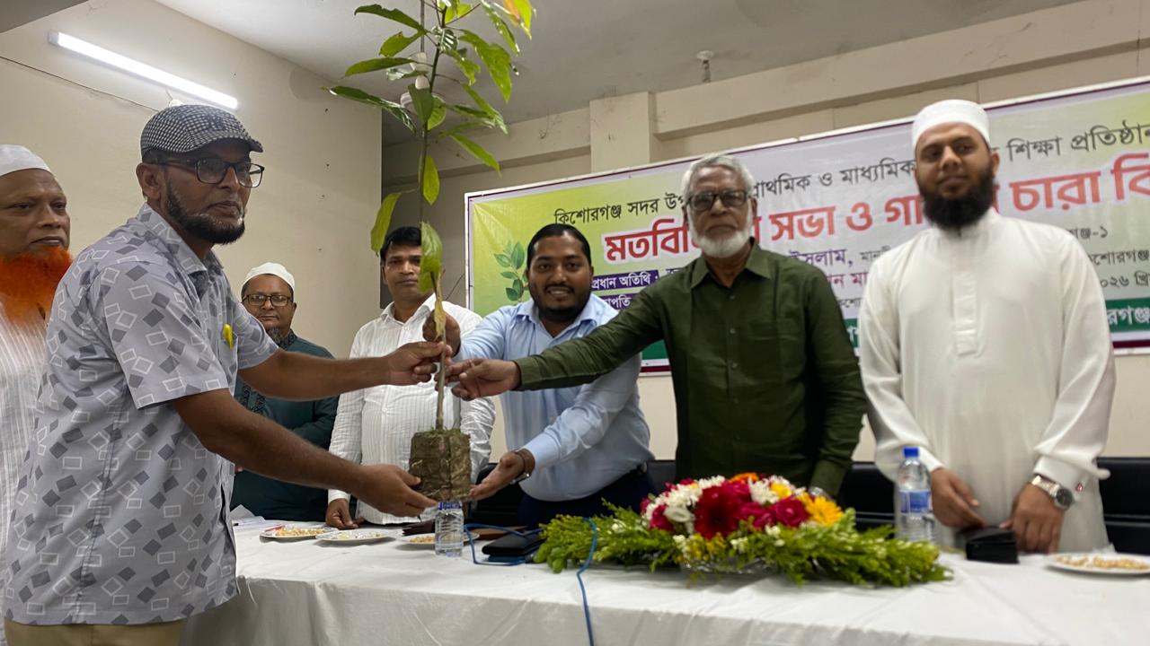 কিশোরগঞ্জ সদরে শিক্ষা প্রতিষ্ঠান প্রধানদের সঙ্গে মতবিনিময় সভা ও গাছের চারা বিতরণ