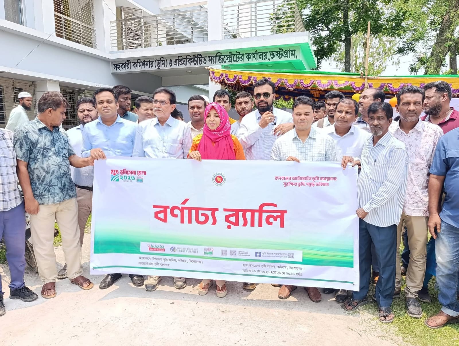 অষ্টগ্রামে তিন দিনব্যাপী “ভূমি মেলা ২০২৬” অনুষ্ঠিত