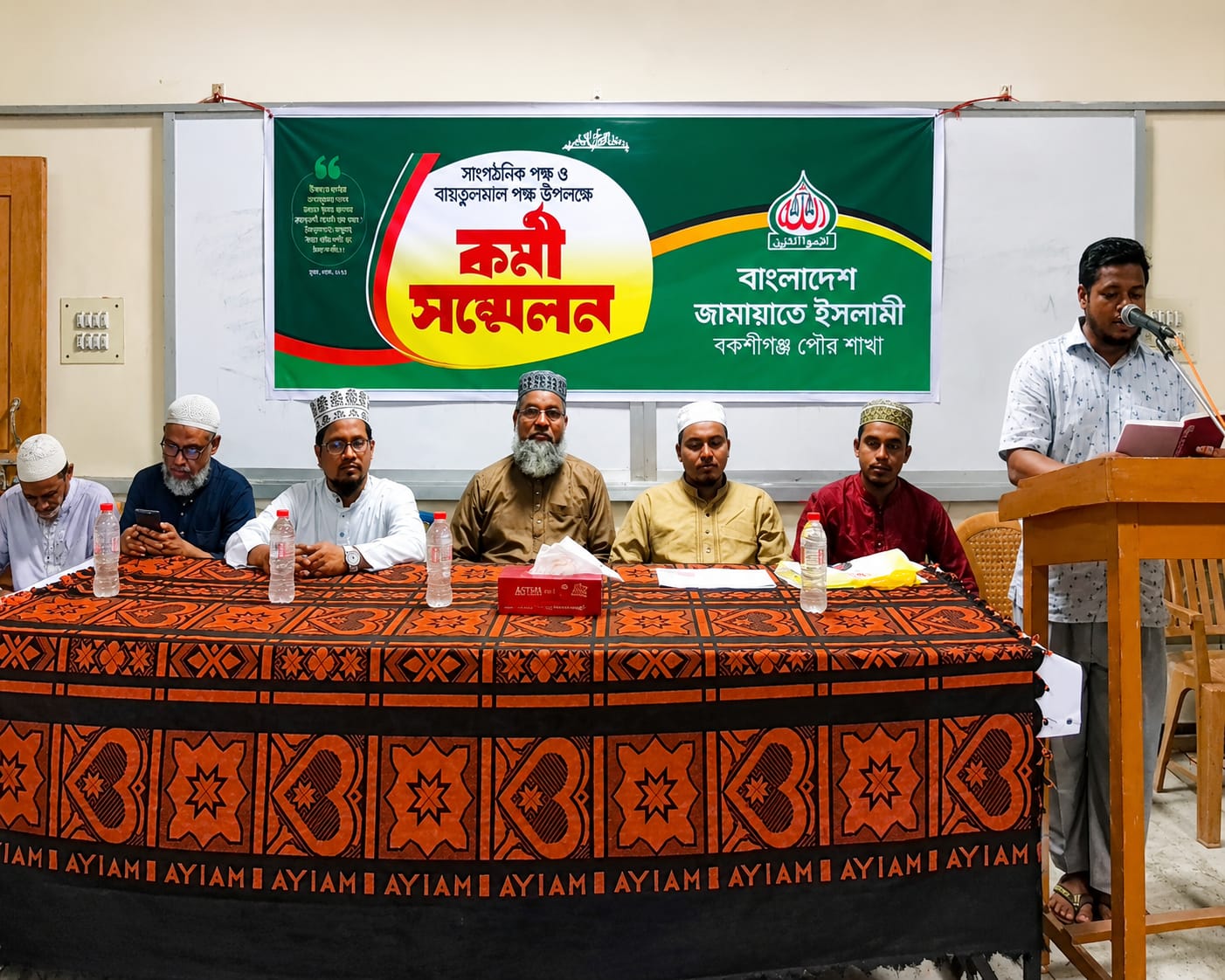 বকশীগঞ্জে পৌর জামায়াতের কর্মী সম্মেলন অনুষ্ঠিত