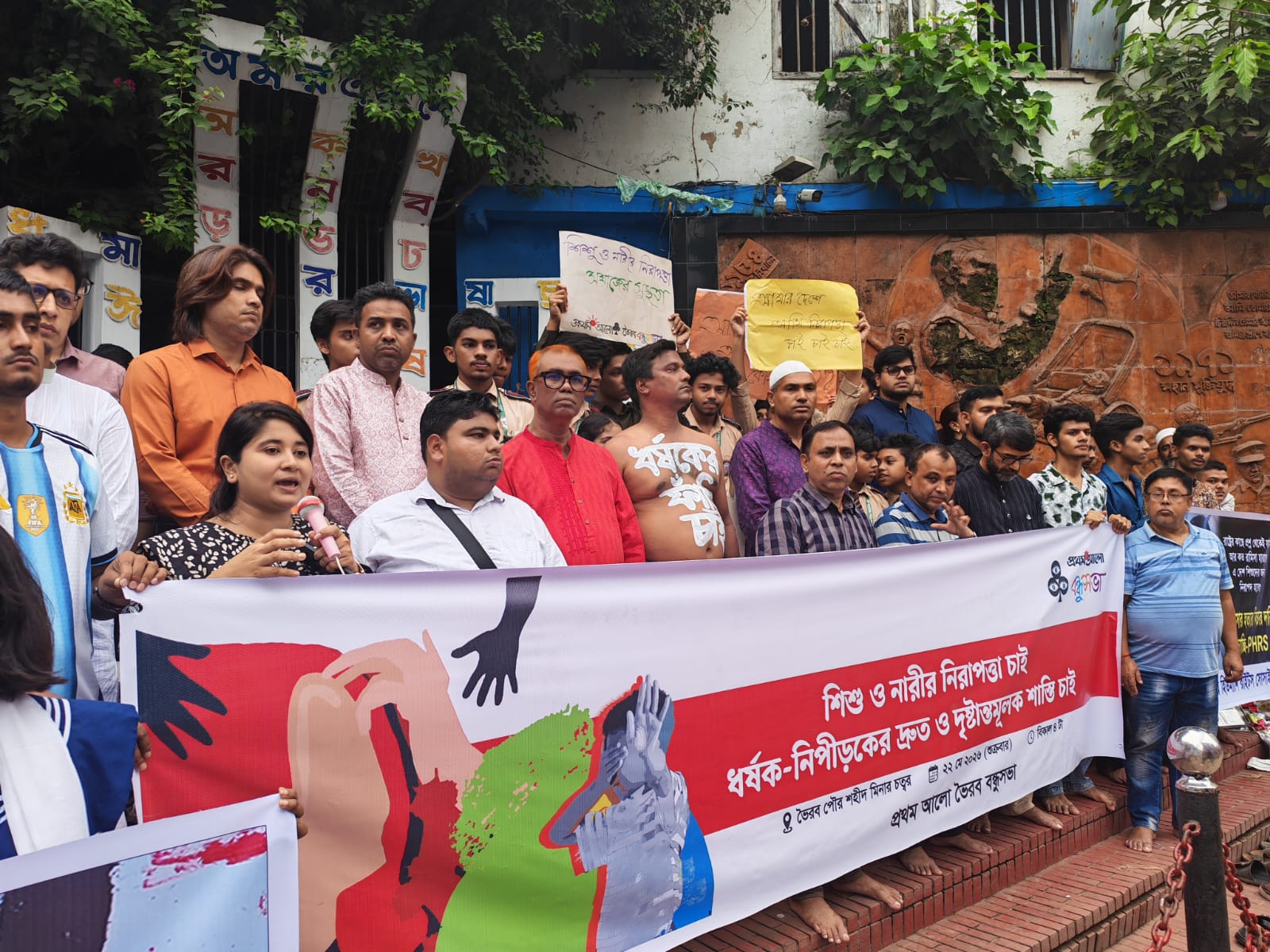 শিশু রামিসা হত্যার দৃষ্টান্তমূলক শাস্তি দাবিতে ভৈরবে প্রথম আলো বন্ধুসভা 'র মানববন্ধন