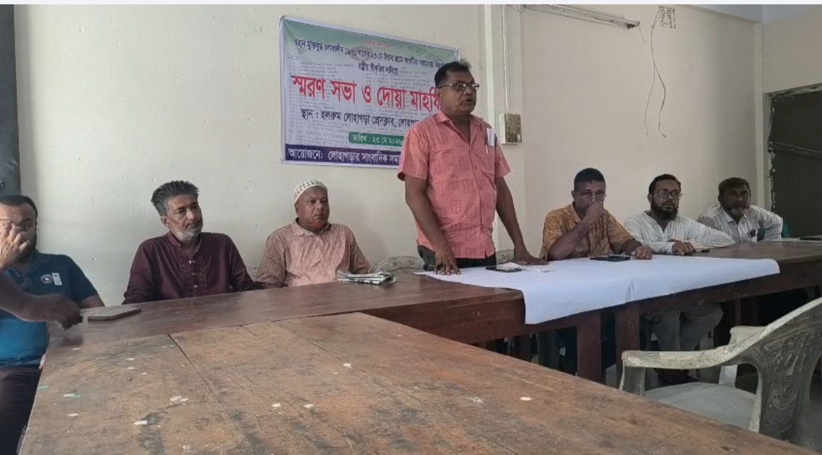 ইতনা গণহত্যায়  শহীদদের রাষ্ট্রীয় স্বীকৃতির দাবিতে লোহাগড়ার সাংবাদিকদের আলোচনা সভা