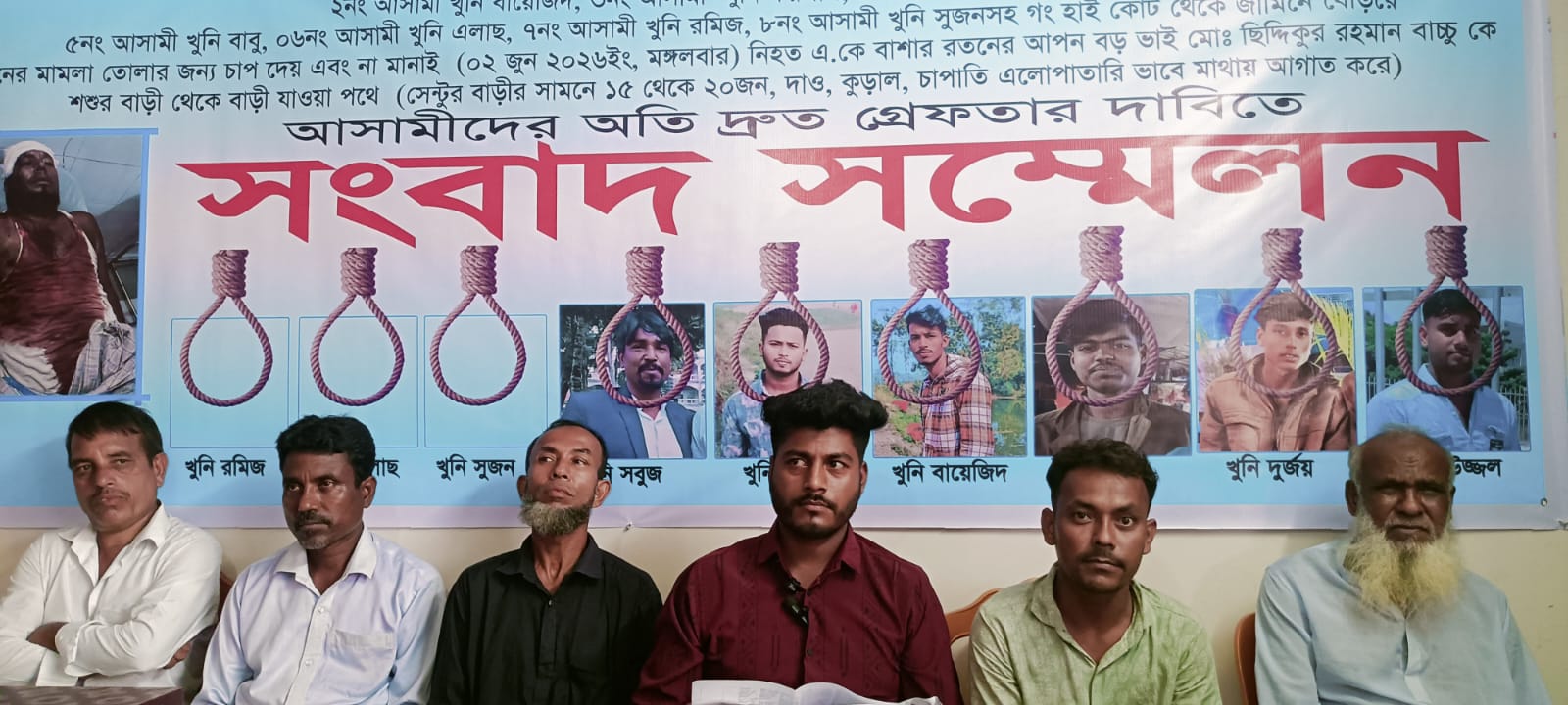 কটিয়াদীতে হত্যা মামলার আসামিরা জামিন পেয়েই ২য় খুনের চেষ্টা, দ্রুত গ্রেপ্তারের দাবিতে সংবাদ সম্মেলন