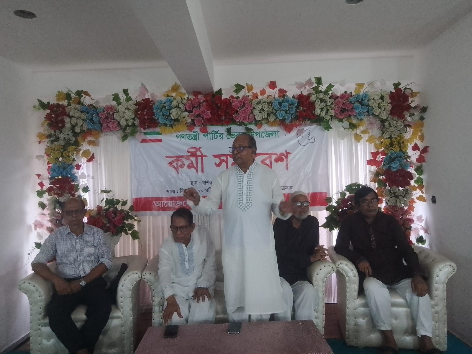 গণতন্ত্রী পার্টির ভৈরব উপজেলা কর্মী সমাবেশ অনুষ্ঠিত