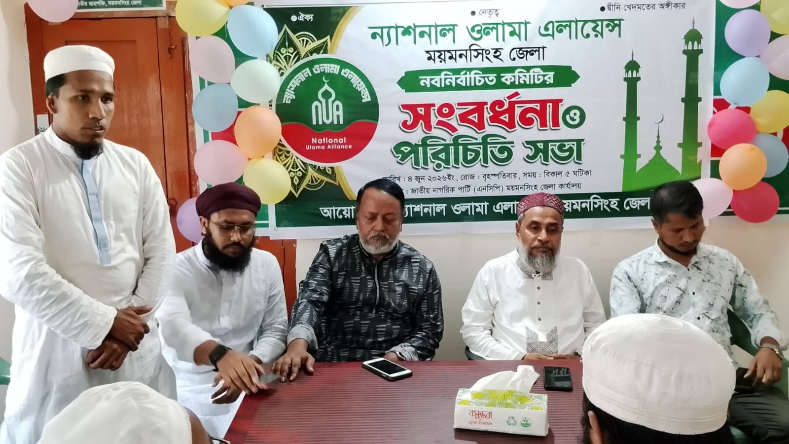 ন্যাশনাল ওলামা এলায়েন্স ময়মনসিংহ জেলা নব নির্বাচিত কমিটির সংবর্ধনা ও পরিচিতি সভা