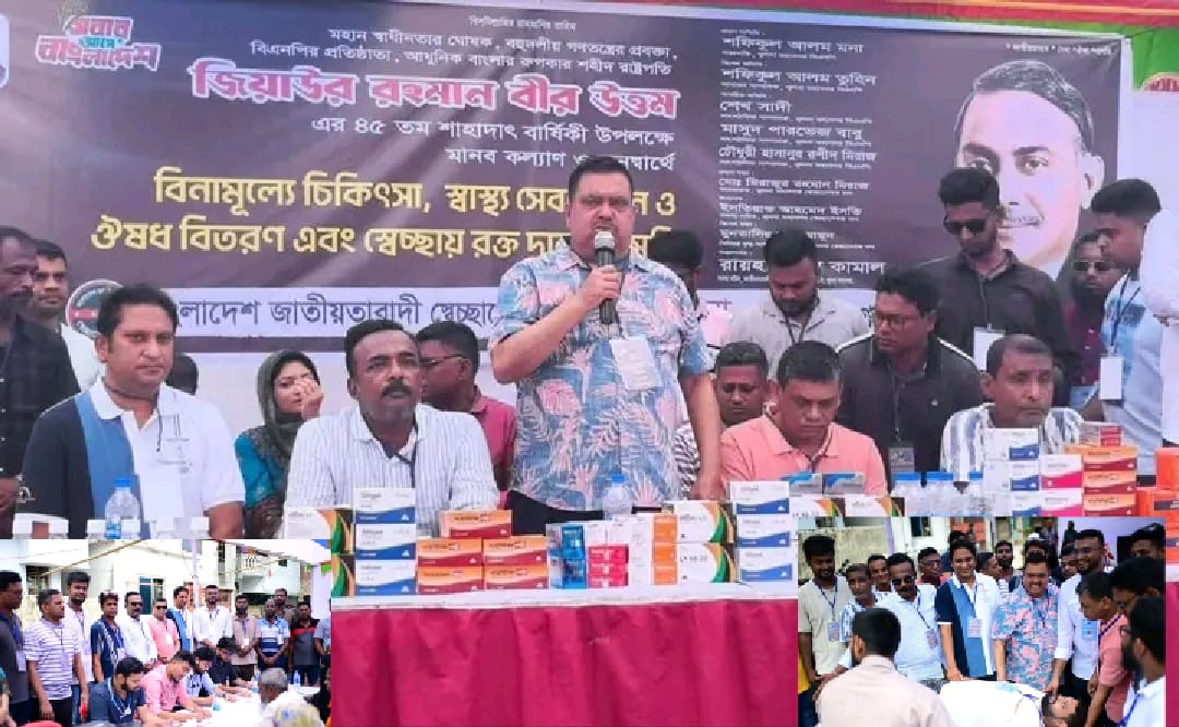 শহীদ রাষ্ট্রপতি জিয়াউর রহমানের মৃত্যুবার্ষিকী উপলক্ষে খুলনায় স্বেচ্ছাসেবক দলের ফ্রি মেডিকেল ক্যাম্প