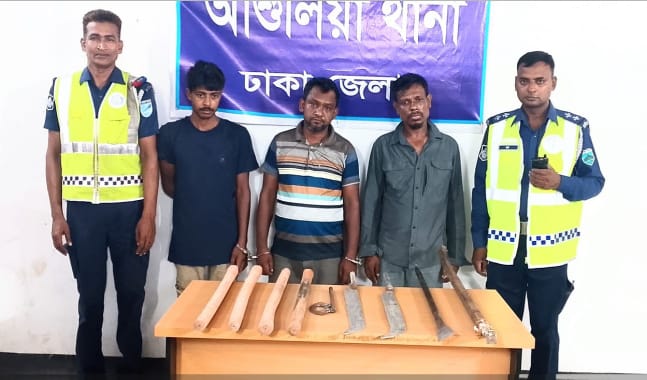 ঢাকার আশুলিয়ায় দেশীয় অস্ত্রসহ গ্রেপ্তার ৩ জন