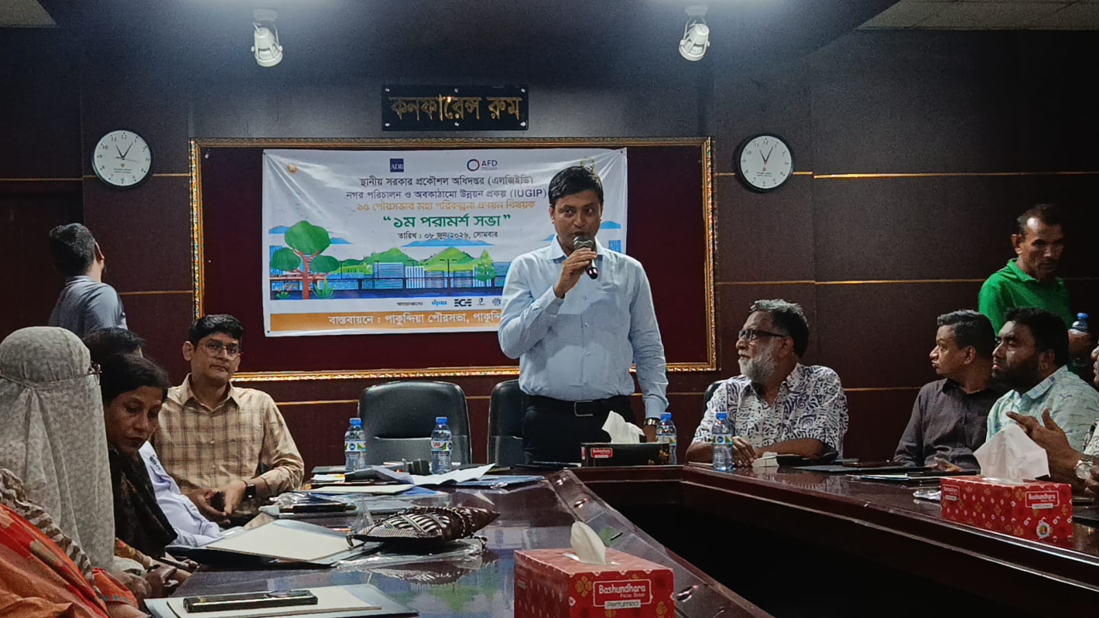 পাকুন্দিয়া পৌরসভার মহাপরিকল্পনা প্রণয়নে ব্যাপক অংশগ্রহণে পরামর্শ সভা অনুষ্ঠিত