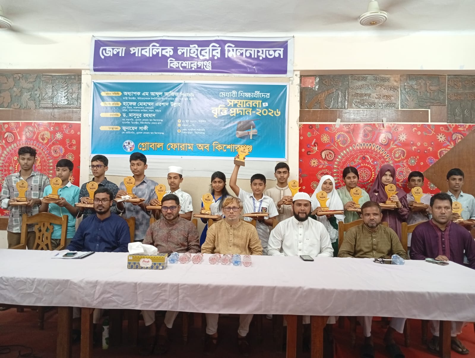 মেধার মূল্যায়নে গ্লোবাল ফোরাম অব কিশোরগঞ্জ: ১৩ কৃতি শিক্ষার্থীকে বৃত্তি ও সম্মাননা প্রদান