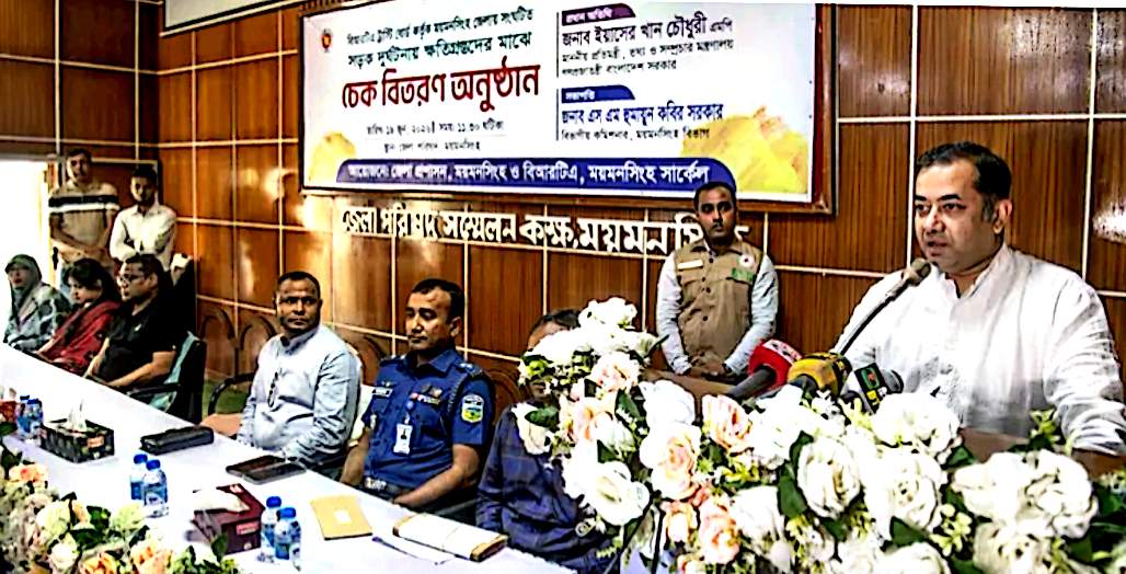 ময়মনসিংহে সড়ক দুর্ঘটনায় ক্ষতিগ্রস্তদের মাঝে ১ কোটি ৯৬ লাখ টাকার চেক বিতরণ