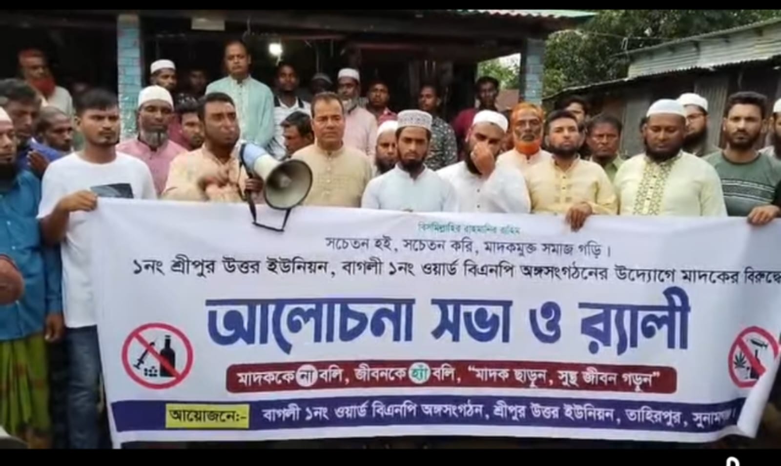 শ্রীপুর উত্তর ইউনিয়ন সীমান্তে মাদকের বিরুদ্ধে আলোচনা সভা ও ল্যারী অনুষ্ঠিত