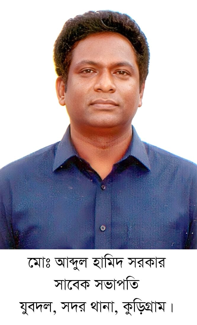 কুড়িগ্রামে বিএনপির বিরুদ্ধে পরিকল্পিত অপপ্রচারের প্রতিবাদ