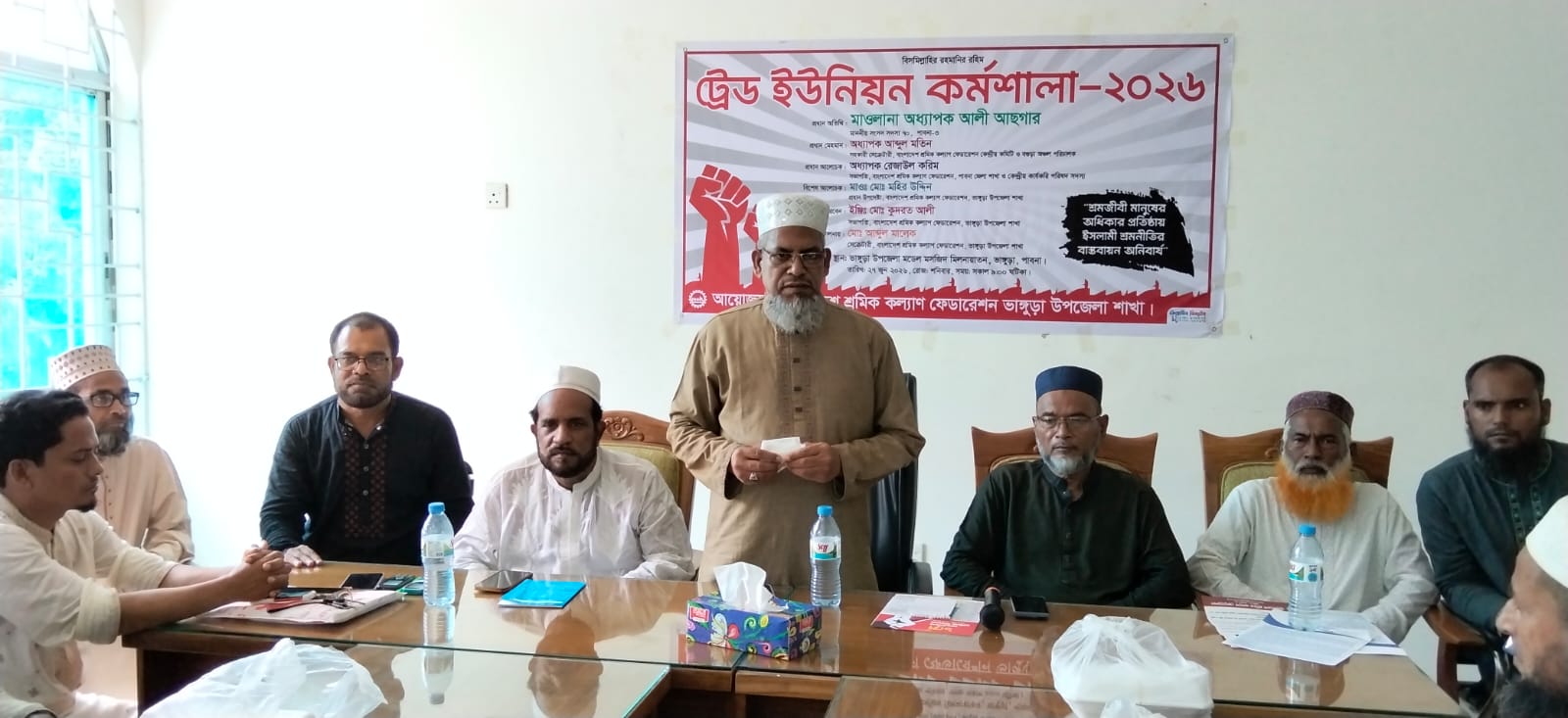 ভাঙ্গুড়ায় শ্রমিক কল্যাণ ফেডারেশনের ট্রেড ইউনিয়ন কর্মশালা অনুষ্ঠিত