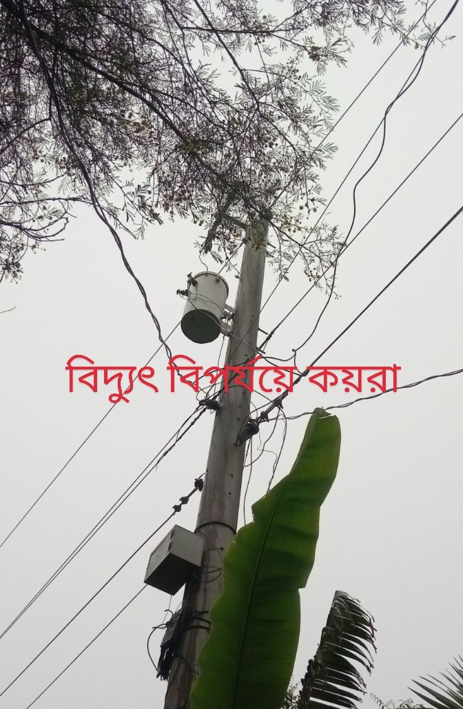 সংসদে কয়রায় লোডশেডিং এর বিষয়ে কথা বলেন এমপি আবুল কালাম আজাদ