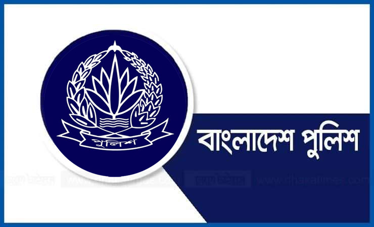 ক্যাডেট এএসআই (নিরস্ত্র) পরীক্ষায় উত্তীর্ণদের লিখিত ও মনস্তত্ত্ব পরীক্ষার আবেদন শুরু