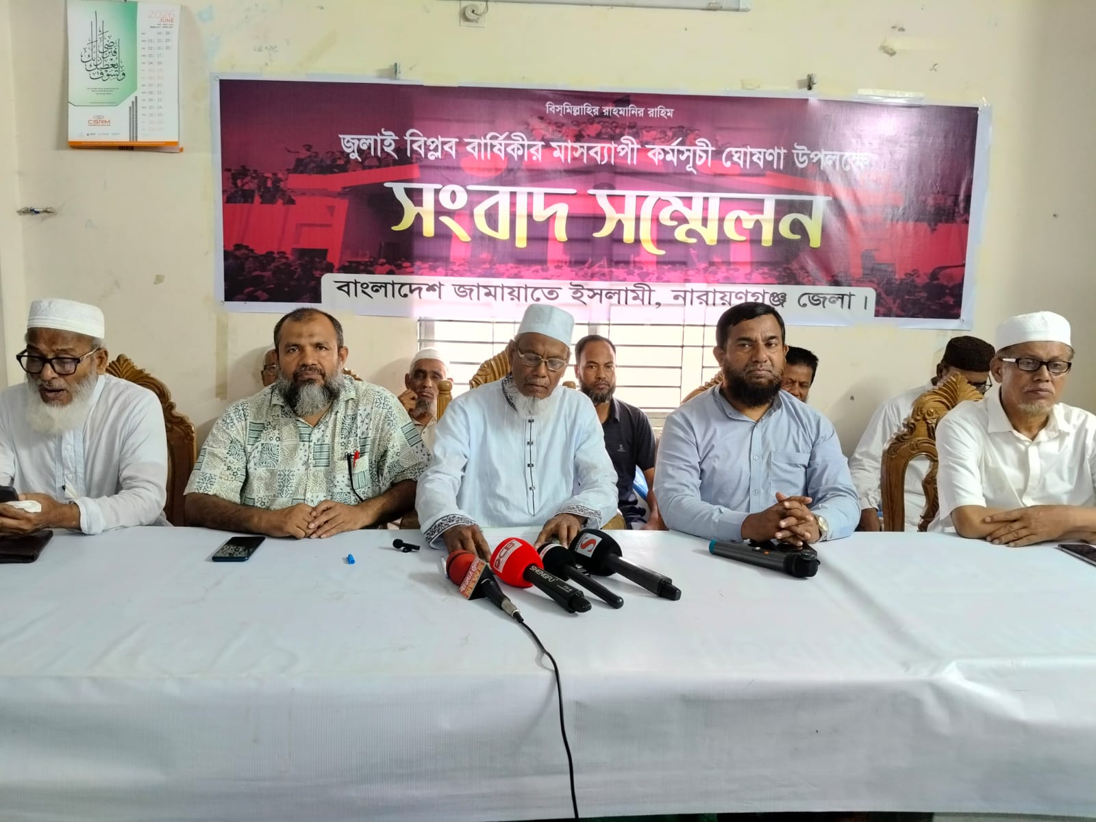 জুলাই বিপ্লব বার্ষিকী উপলক্ষে মাসব্যাপী কর্মসূচি ঘোষণা জামায়াতে ইসলামীর