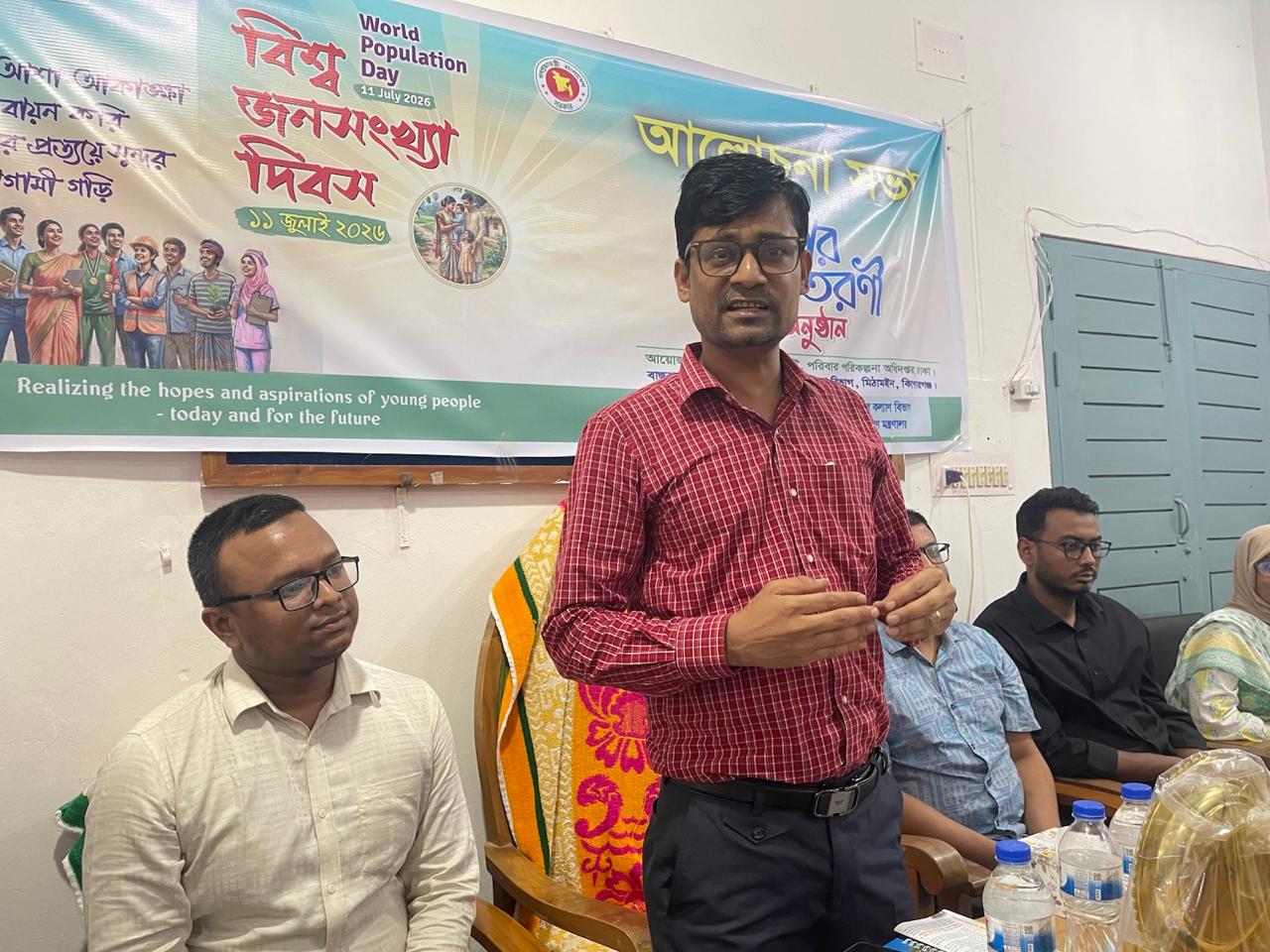 মিঠামইনে বিশ্ব জনসংখ্যা দিবস উপলক্ষে আলোচনা সভা ও পুরষ্কার বিতরণ