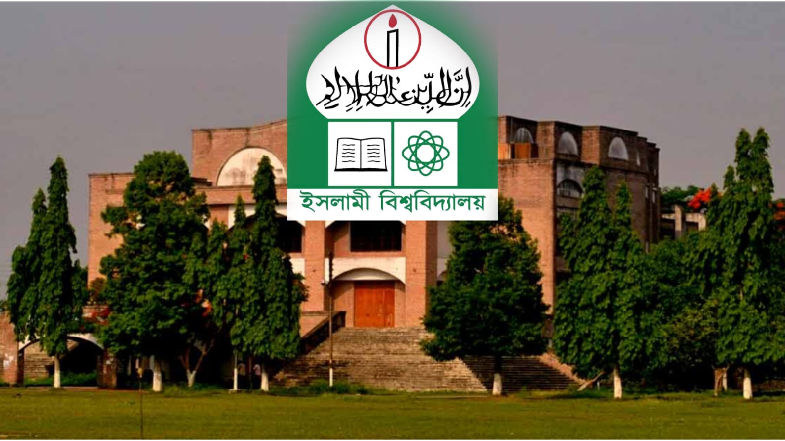 জুলাই বিপ্লবের সম্মানে ‘স্থায়ী জুলাই স্মৃতিফলক’ স্থাপনের উদ্যোগ ইবি প্রশাসনের