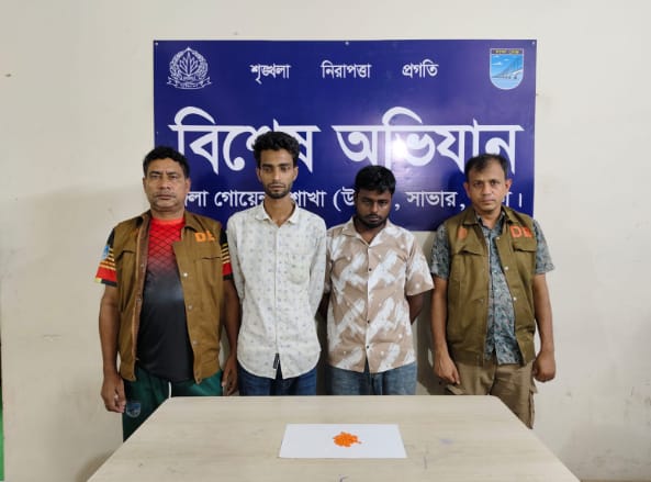 আশুলিয়ায় ১০০ পিস ইয়াবাসহ দুই পেশাদার মাদক কারবারি গ্রেপ্তার