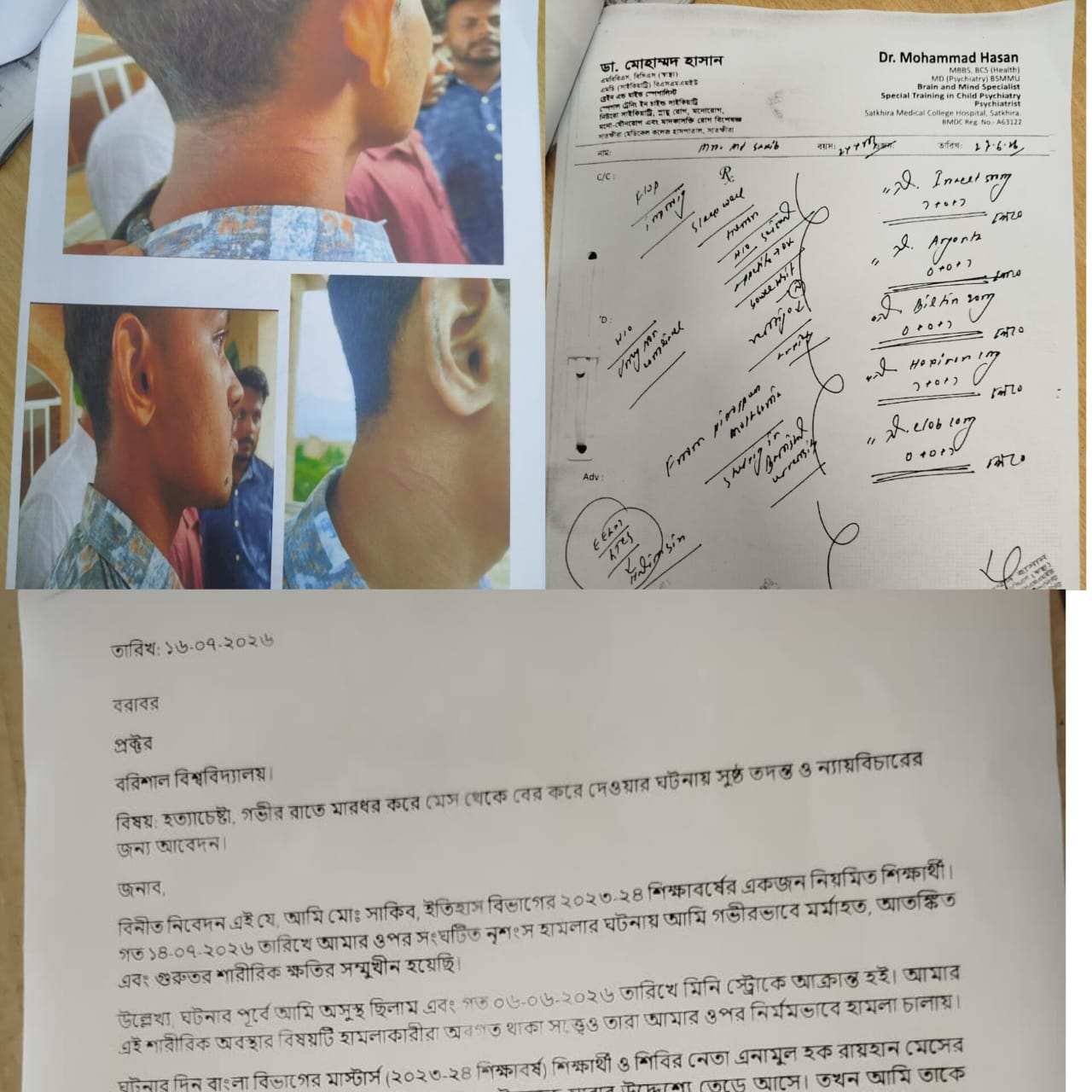 বরিশাল বিশ্ববিদ্যালয়ে স্ট্রোকের রোগীকে মেস থেকে বের করে মারধরের অভিযোগ, বিচার দাবি