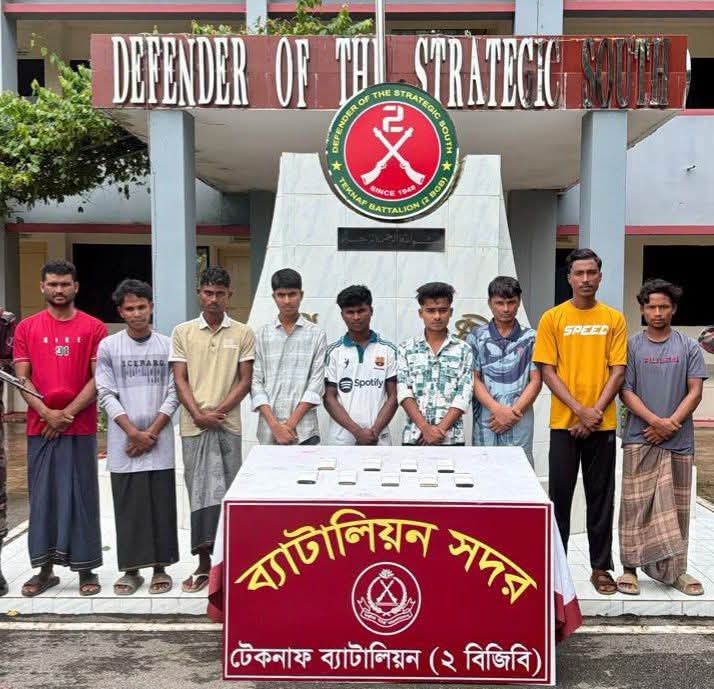 টেকনাফে বিজিবির অভিযানে ৯ অনলাইন জুয়াড়ি আটক