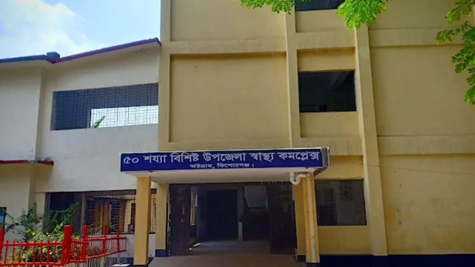 কিশোরগঞ্জের ইটনা, অষ্টগ্রাম মিঠামইন হাওরে সংকটে নারী ও শিশু স্বাস্থ্য