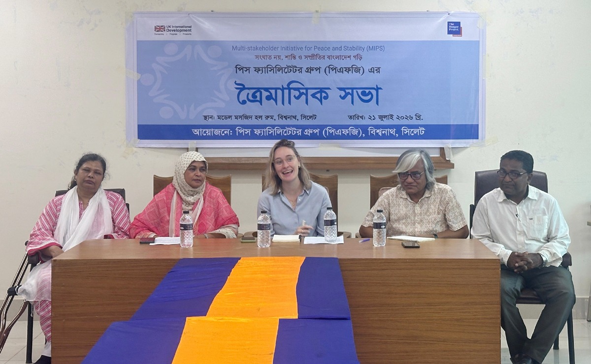 পিএফজি গ্রুপের ত্রৈমাসিক সভায় ব্রিটিশ হাইকমিশনের গভর্নেন্স এডভাইজার এমা উইন্ড