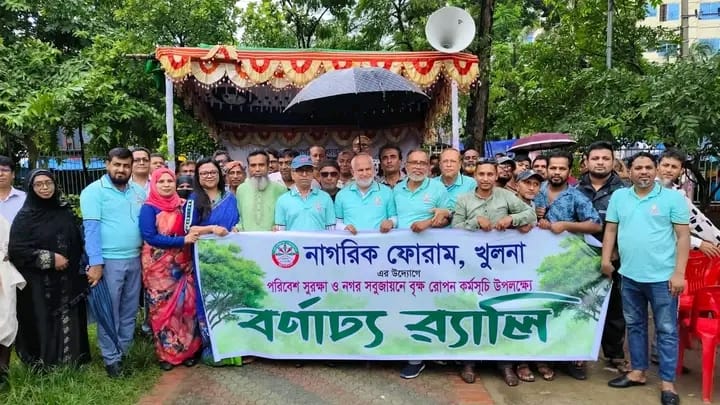 পরিবেশ সুরক্ষায় নাগরিক ফোরাম খুলনার মাসব্যাপী বৃক্ষরোপণ কর্মসূচির উদ্বোধন