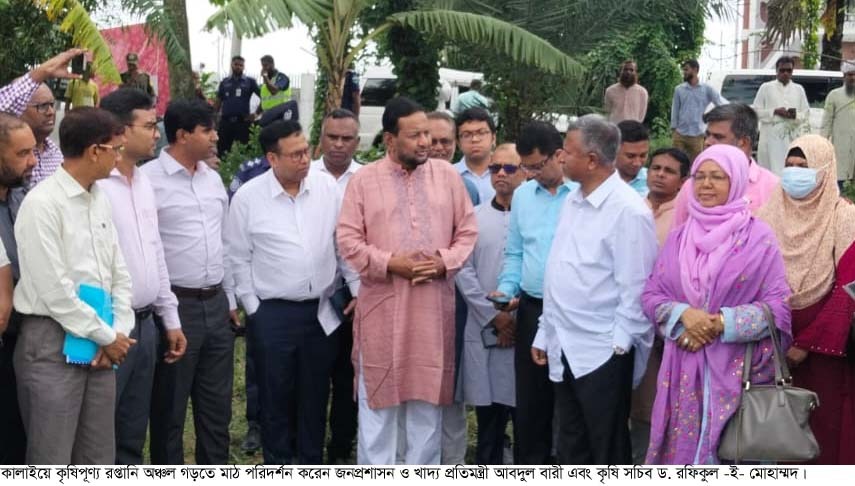 কালাইয়ে কৃষিপূণ্য রপ্তানি অঞ্চল গড়তে মাঠ পরিদর্শন করেন জনপ্রশাসন ও খাদ্য প্রতিমন্ত্রী